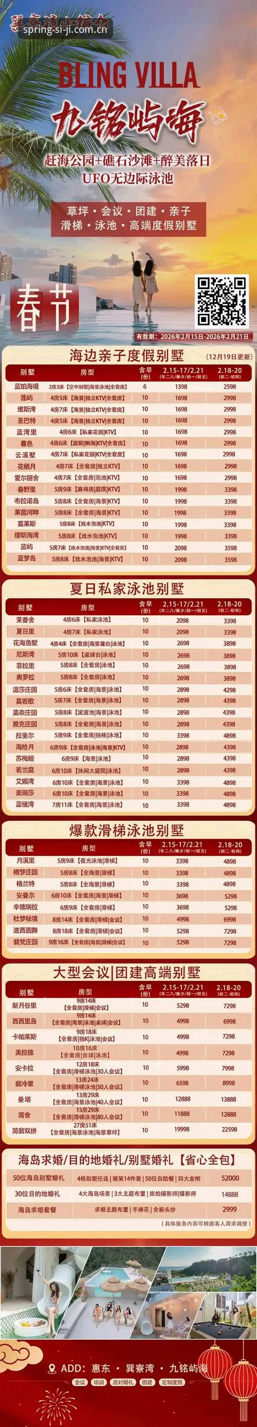 四季体育官网 vs 四季酒店官网：哪个更适合你的旅居需求？深度对比分析