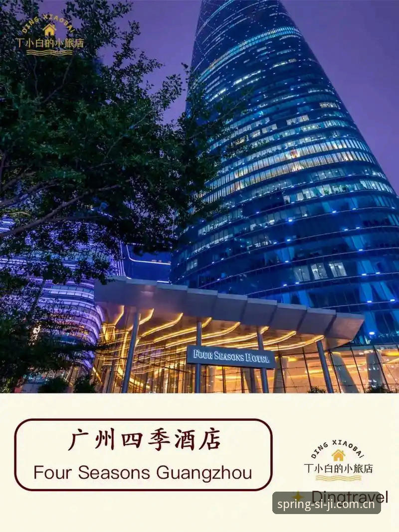 2026四季酒店怎么样 2026四季酒店怎么样?深度解析行业新标杆的进化之路