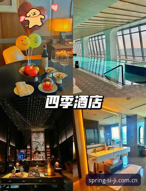 四季酒店入住体验全攻略：从预订到享受的完整操作教程