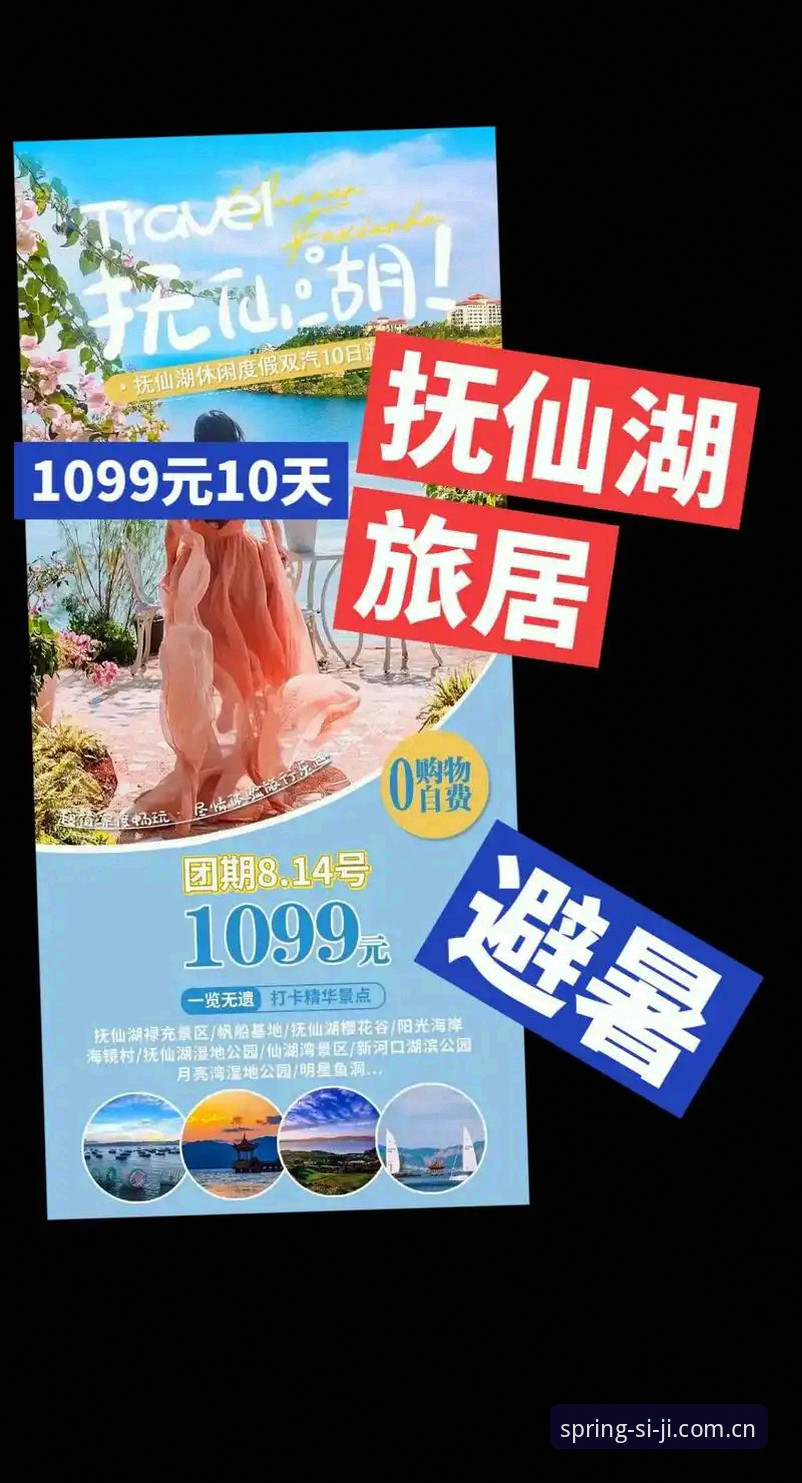资深用户分享：四季如春旅居实战经验，从预订到会员福利全攻略