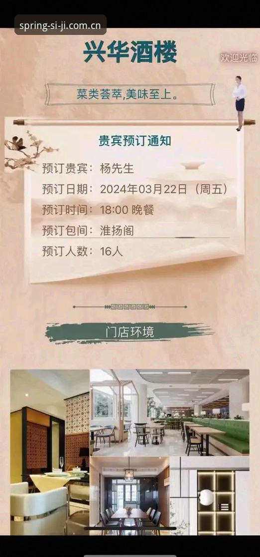 四季酒店预订完整指南：2026最新版本操作详解与经验分享