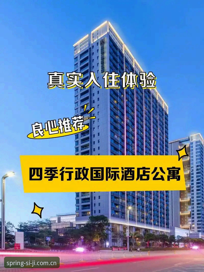 四季酒店预订电话 vs 在线预订：哪种方式更高效？技术评测对比分析