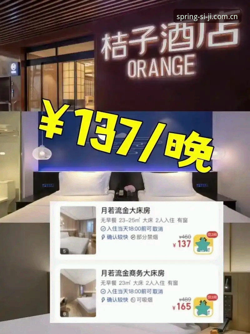 四季体育官网优惠查询使用教程：最新四季酒店有什么优惠一键掌握